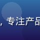 撸撸社产品总监陈明远的工作照，专注产品体验优化，背景为现代化办公室
