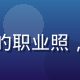 撸撸社内容运营主管李思远的职业照，擅长兴趣社群内容生态建设