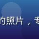 撸撸社社区运营专家张雨晴的照片，专注用户增长与社群氛围营造